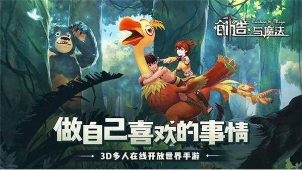 创造与魔法水晶睡莲位置在哪 创造与魔法水晶睡莲位置一览