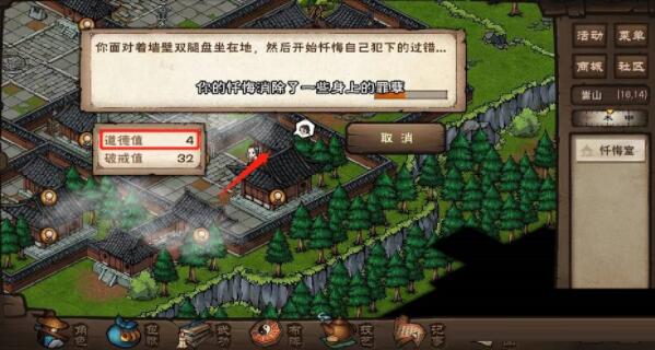 烟雨江湖善恶值怎么消除 烟雨江湖善恶值消除方法