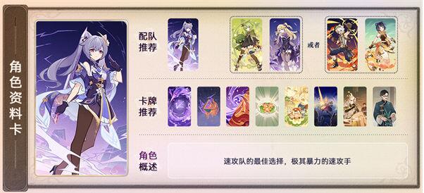 原神七圣召唤角色卡怎么选 原神七圣召唤角色卡选择攻略