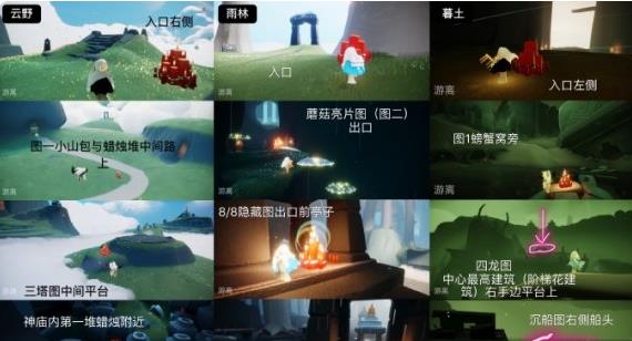 光遇12月10日大蜡烛在哪 光遇12.10大蜡烛位置2022
