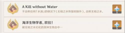 原神无相之水怎么打 原神无相之水打法攻略
