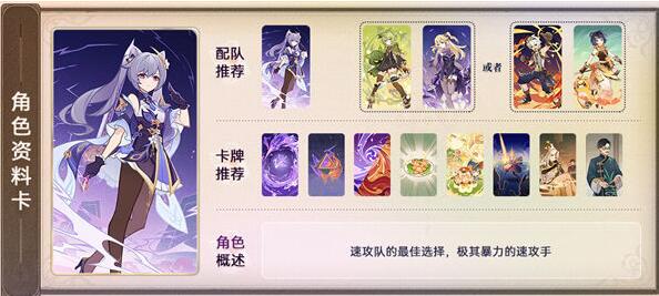 原神七圣召唤刻晴卡组怎么配队 原神七圣召唤刻晴卡组配队攻略