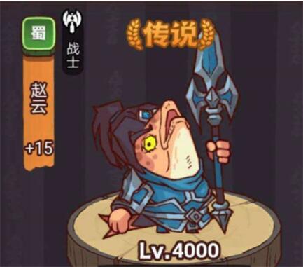 咸鱼之王疯狂赵云怎么打 咸鱼之王疯狂赵云打法攻略