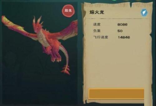 创造与魔法飞行坐骑排名是什么 创造与魔法飞行坐骑排行榜介绍