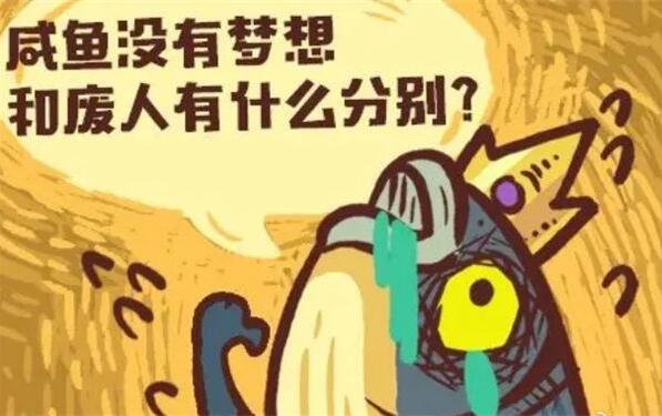 咸鱼之王琉璃2塔7-8层怎么过 咸鱼之王琉璃2塔7-8层打法攻略