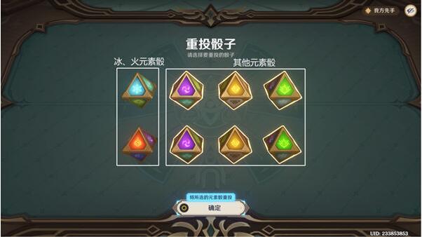 原神七圣召唤基础其二怎么打 原神七圣召唤基础其二打法攻略