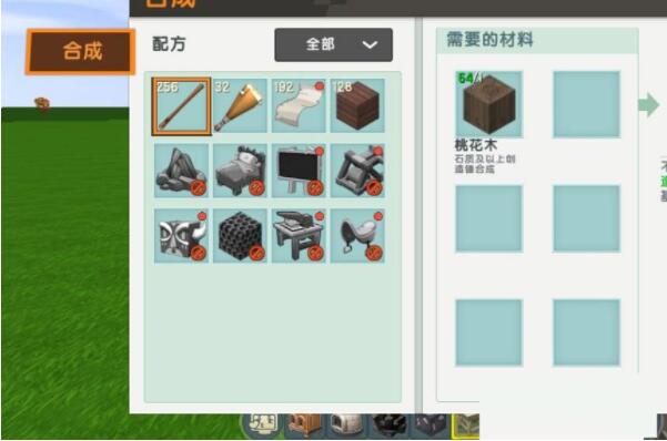 迷你世界铁镐怎么制作 迷你世界铁镐制作攻略