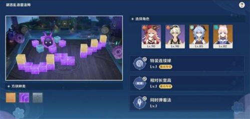 原神秋津森夜试胆会第一天怎么过 原神秋津森夜试胆会第一天通关攻略
