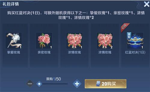 王者荣耀玫瑰怎么快速获得 王者荣耀玫瑰快速获得攻略
