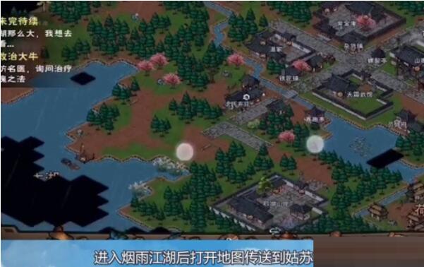 烟雨江湖水上漂秘籍怎么获得 烟雨江湖水上漂秘籍获得攻略
