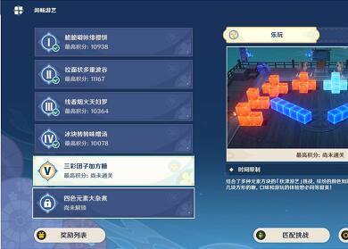 原神秋津森夜试胆会第五天怎么过 原神秋津森夜试胆会第五天通关攻略