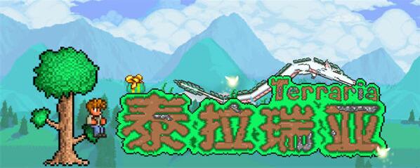 泰拉瑞亚腐化之地怎么净化 泰拉瑞亚腐化之地净化攻略