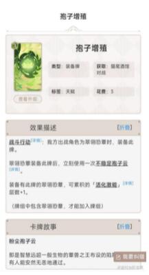 原神七圣召唤酒馆挑战翠翎恐蕈怎么打 七圣召唤酒馆挑战翠翎恐蕈打法攻略