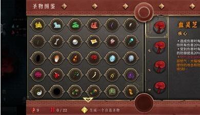 暖雪圣物怎么搭配 暖雪圣物搭配攻略