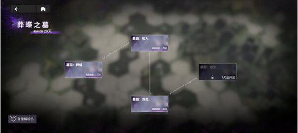 深空之眼墓园深处怎么过 深空之眼墓园深处通关攻略