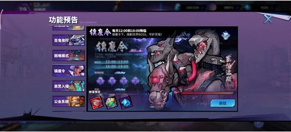 镇魂街天生为王镇魔令怎么玩 镇魂街天生为王镇魔令玩法攻略