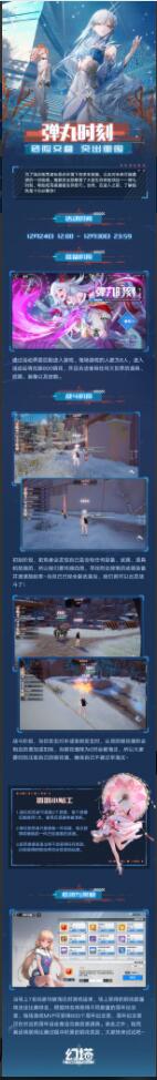 幻塔弹丸时刻怎么玩 幻塔弹丸时刻玩法介绍