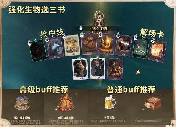 哈利波特魔法觉醒神奇饲养赛怎么打 哈利波特魔法觉醒神奇饲养赛玩法攻略