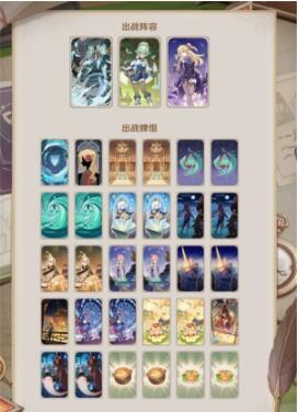 原神剑鬼扩散流卡组怎么玩 原神剑鬼扩散流卡组玩法攻略