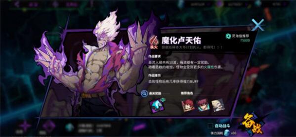 镇魂街天生为王恶灵入侵怎么过 镇魂街天生为王恶灵入侵通关攻略