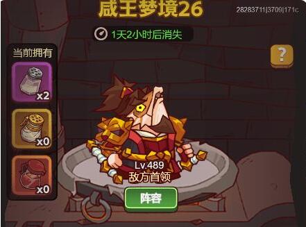 咸鱼之王咸王梦境怎么过 咸鱼之王咸王梦境过关攻略