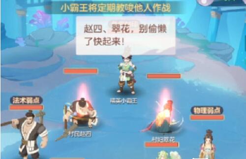 长安幻想精英小霸王怎么打 长安幻想精英小霸王打法攻略