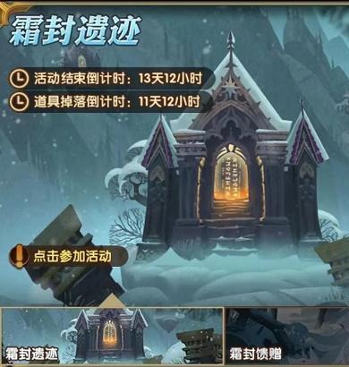 剑与远征霜封遗迹怎么玩 剑与远征霜封遗迹玩法攻略