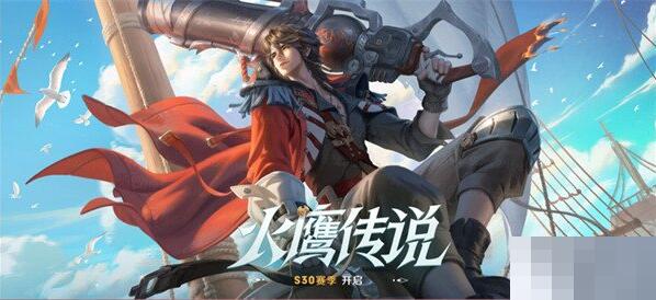 王者荣耀S30装备有哪些调整 王者荣耀S30装备调整一览