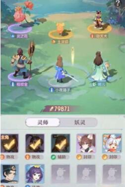 长安幻想75级妖灵有哪些 长安幻想75级妖灵介绍