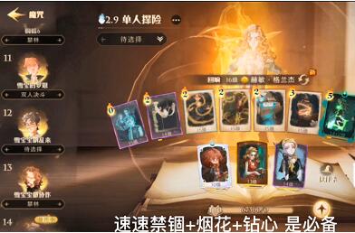 哈利波特魔法觉醒单人禁林32关怎么过 哈利波特魔法觉醒单人禁林32关通关攻略
