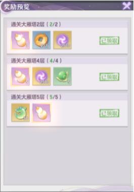 长安幻想大雁塔怎么打 长安幻想大雁塔打法攻略