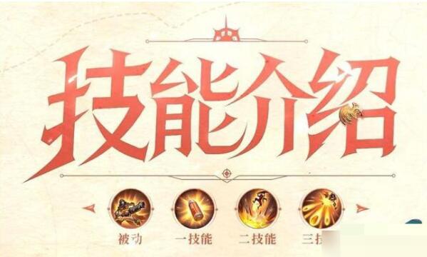 王者荣耀莱西奥怎么连招 王者荣耀莱西奥连招攻略