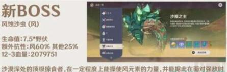 原神3.4版本新增怪物都有哪些 原神3.4版本新增怪物类型介绍