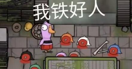 鹅鸭杀怎么玩 鹅鸭杀规则玩法介绍