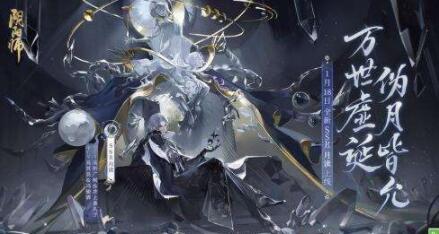 阴阳师新式神月读什么时候上线 阴阳师新式神月读上线时间介绍