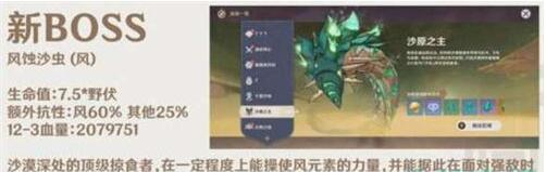 原神3.4版本新增怪物有哪些 原神3.4版本新增怪物类型介绍