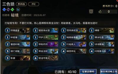 秘境对决打秘境用什么卡组好 秘境对决打秘境卡组推荐