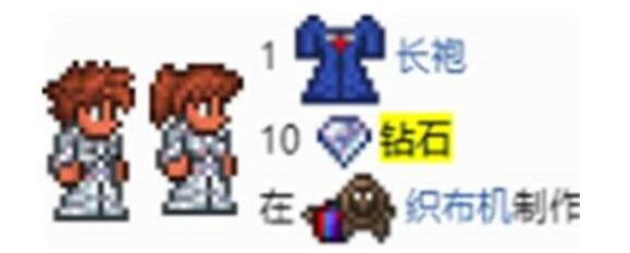 泰拉瑞亚钻石长袍怎么制作 泰拉瑞亚钻石长袍制作方法