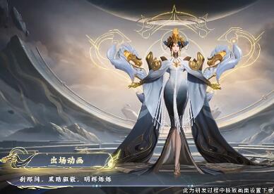 王者荣耀神器传说武则天新皮肤怎么获得 王者荣耀神器传说武则天新皮肤获得方法
