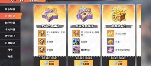 航海王热血航线冷酷的新星怎么玩 航海王热血航线冷酷的新星玩法攻略