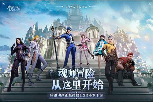 斗罗大陆魂师对决最新兑换码有哪些 斗罗大陆魂师对决最新兑换码大全