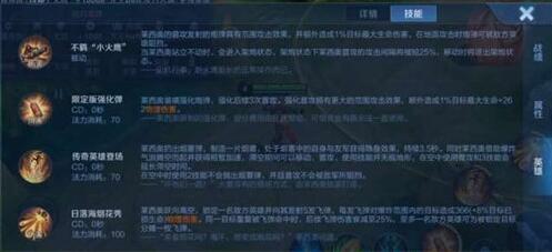 王者荣耀莱西奥技能怎么连招 王者荣耀莱西奥技能连招攻略