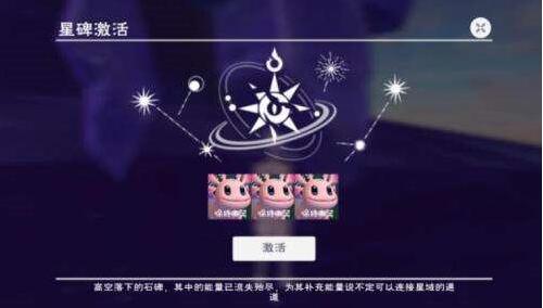 创造与魔法星域怎么进入 创造与魔法星域进入方法