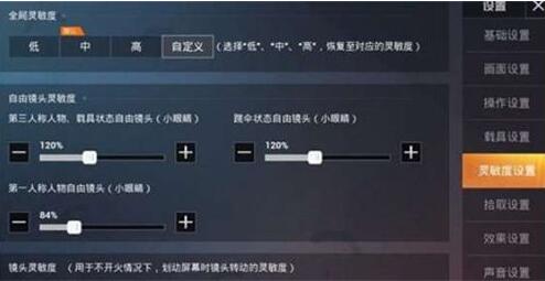 和平精英灵敏度怎么调压枪最稳 和平精英2023最稳压枪灵敏度调整分享