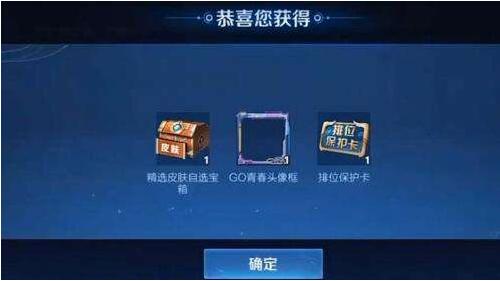 王者荣耀成年礼怎么领取 王者荣耀成年礼领取攻略