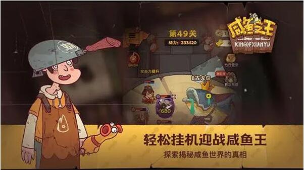 咸鱼之王琉璃1塔1-3层怎么过 咸鱼之王琉璃1塔1-3层通关攻略