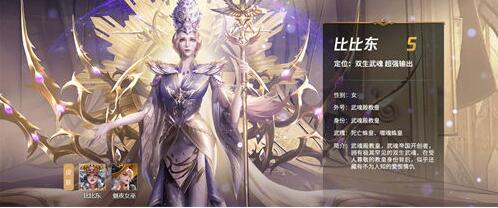 斗罗大陆魂师对决sp比比东怎么加点 斗罗大陆魂师对决sp比比东加点攻略