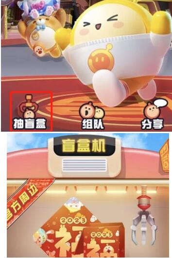 蛋仔派对春联四件套怎么获取 蛋仔派对春联四件套获取攻略