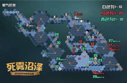 剑与远征死雾沼泽怎么过 剑与远征死雾沼泽通关攻略