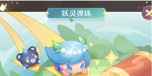 长安幻想妖灵弹珠怎么玩 长安幻想妖灵弹珠玩法攻略